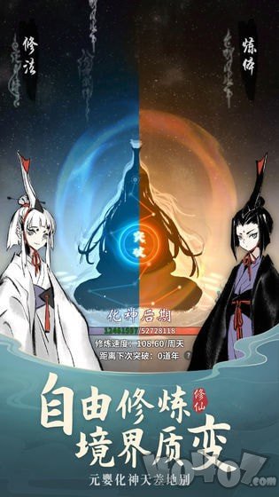 九天问仙