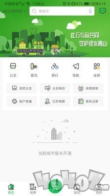 鹤壁行