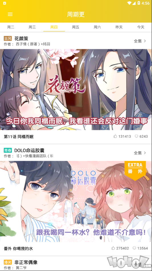 快乐十分漫画