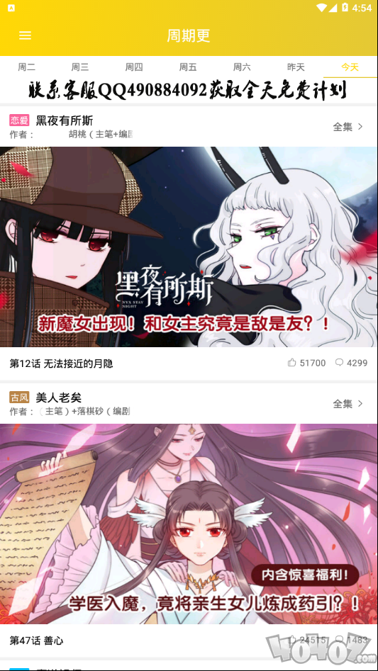 快乐十分漫画