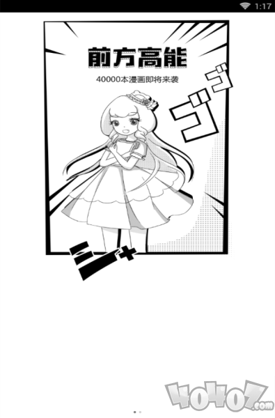 嗅嗅漫画