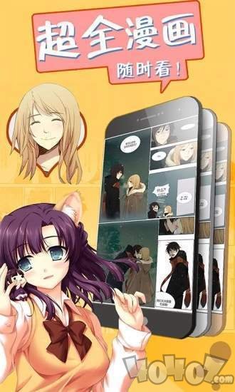 团团漫画最新版