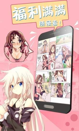 团团漫画最新版截图