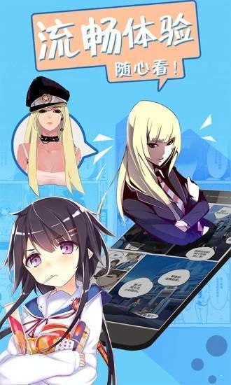 团团漫画最新版截图