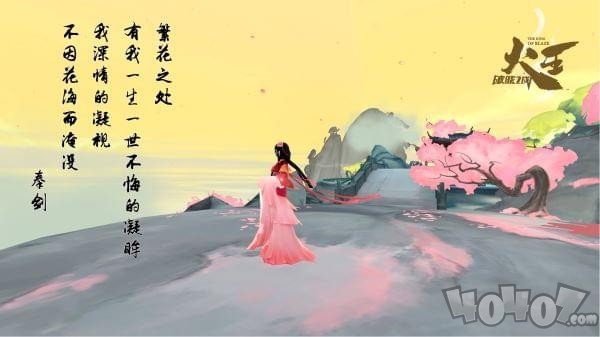 火王破晓之战