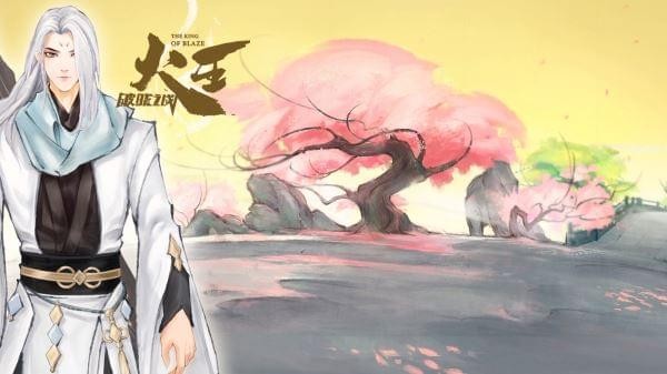 火王破晓之战截图