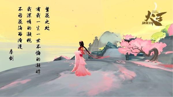 火王破晓之战截图