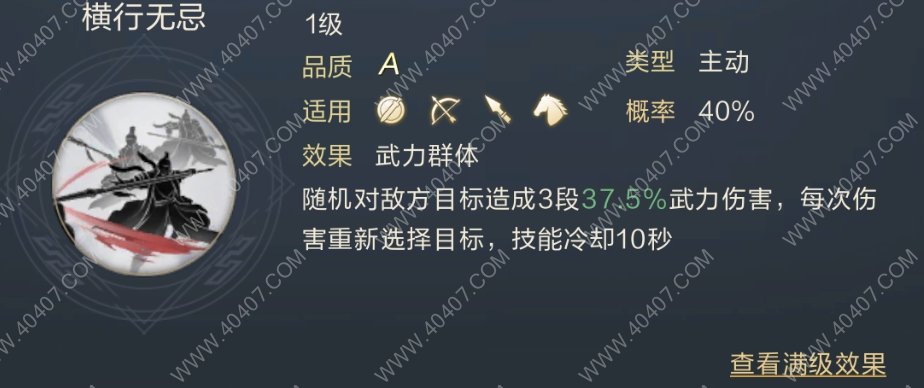 鸿图之下张绣怎么样 张绣阵容强度搭配攻略