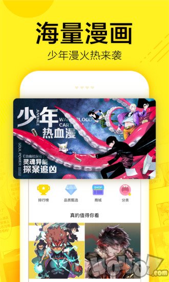 快看乐神漫画