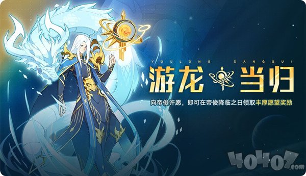 奧拉星手游9月25日更新了什么 第九期通行證內容介紹