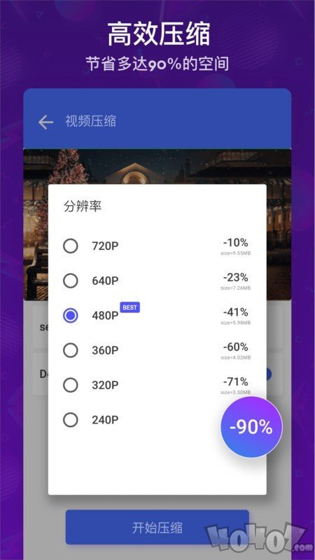 批量视频照片压缩