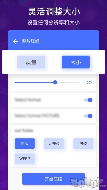 批量视频照片压缩