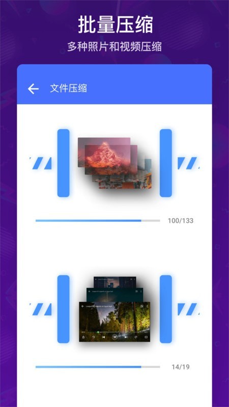 批量视频照片压缩截图