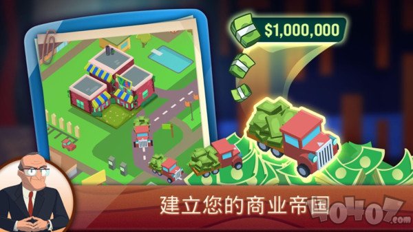 创业我最牛