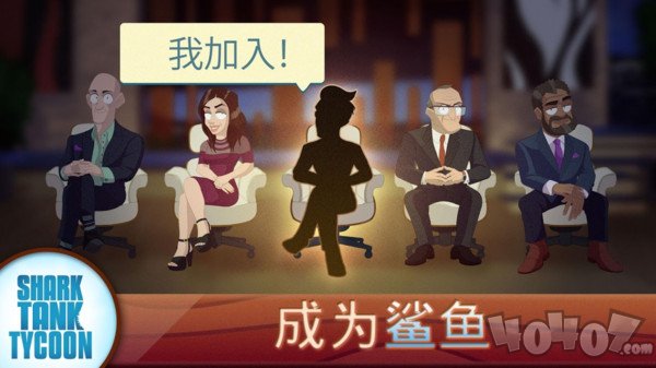 创业我最牛