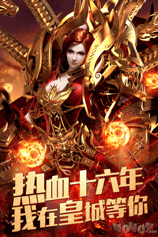 剑歌传奇