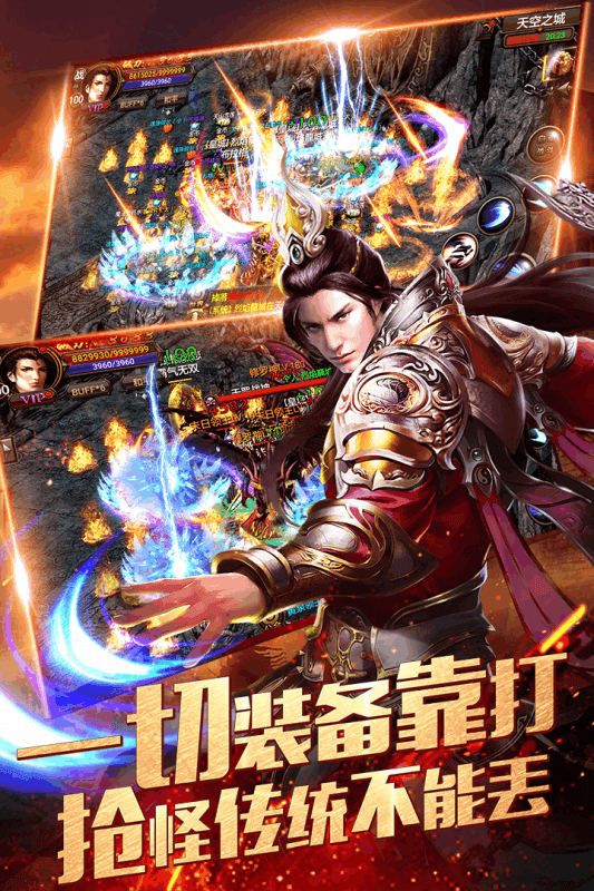 剑歌传奇截图