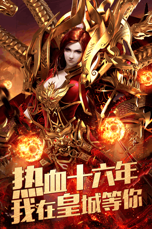 剑歌传奇截图