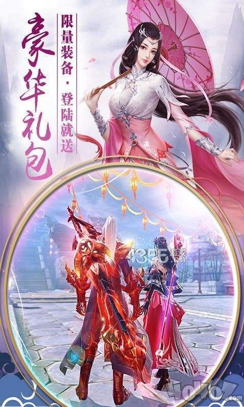 剑来仙之巅