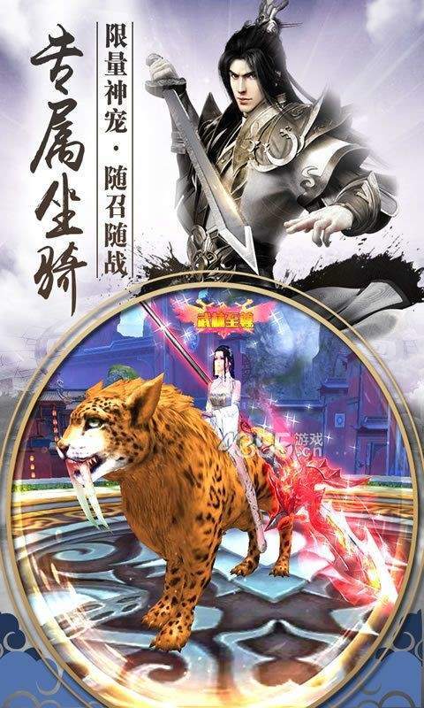 剑来仙之巅截图