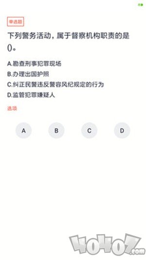 辅警题库