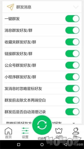 微续