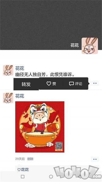 微续
