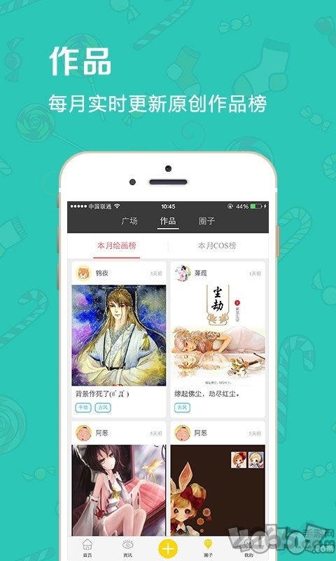 漫大人