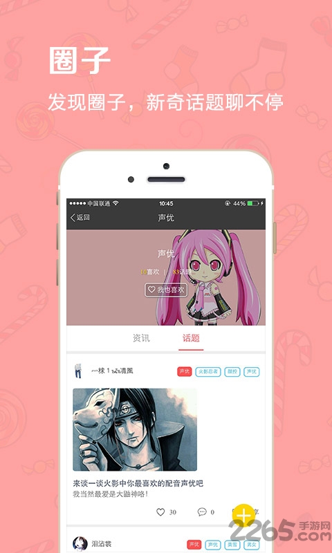漫大人截图