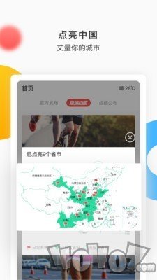 数字心动