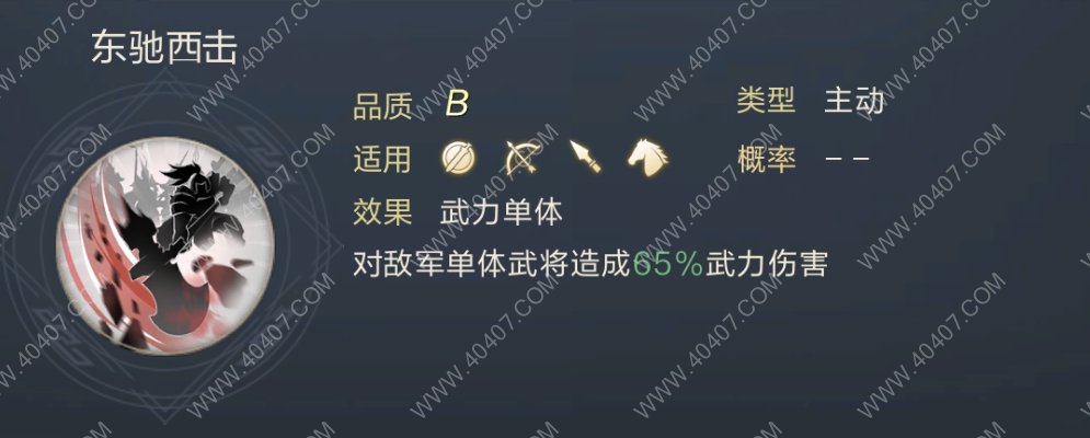 鸿图之下公孙渊值得培养么 公孙渊技能强度解析