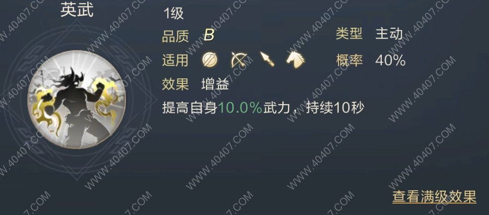 鸿图之下公孙渊值得培养么 公孙渊技能强度解析