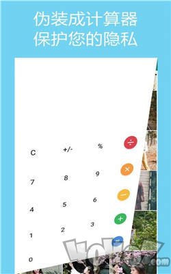 秘密相册加密