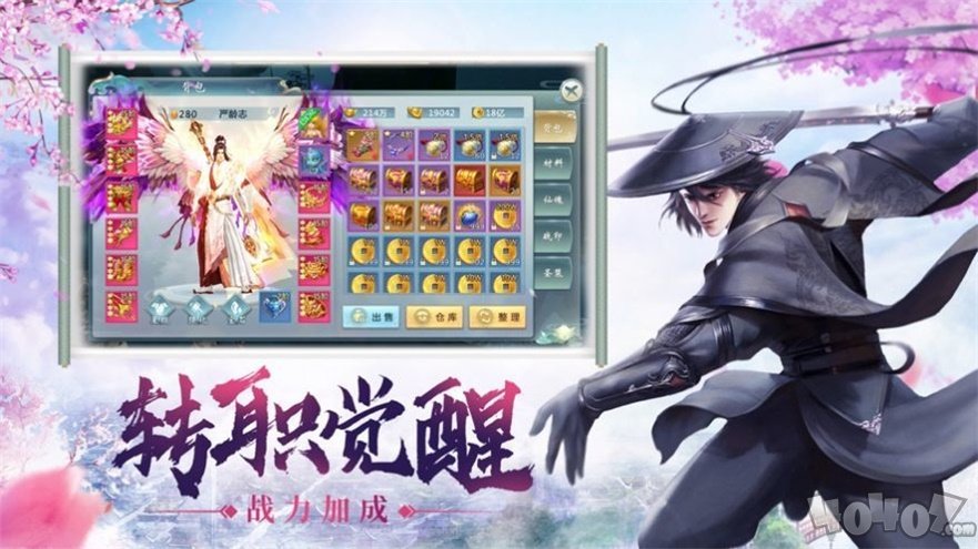 九界绝神