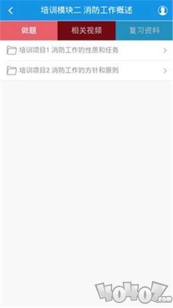 中教安达平台