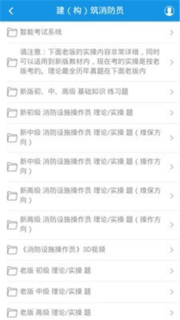 中教安达平台截图