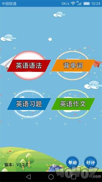 初中英语课堂