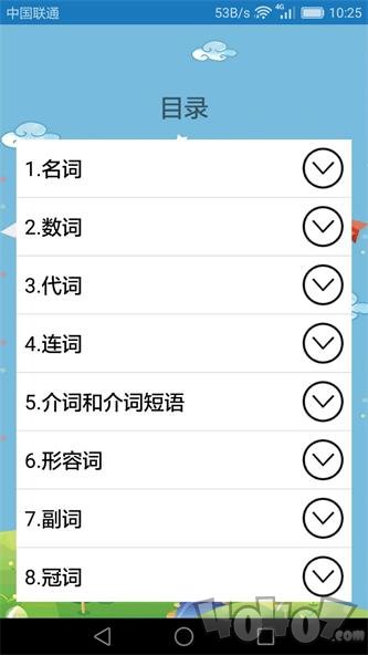 初中英语课堂
