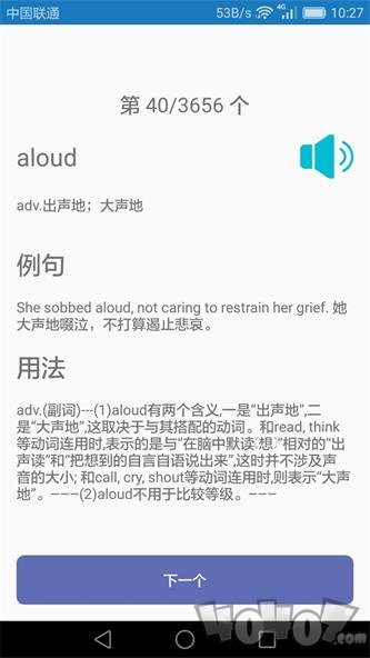 初中英语课堂