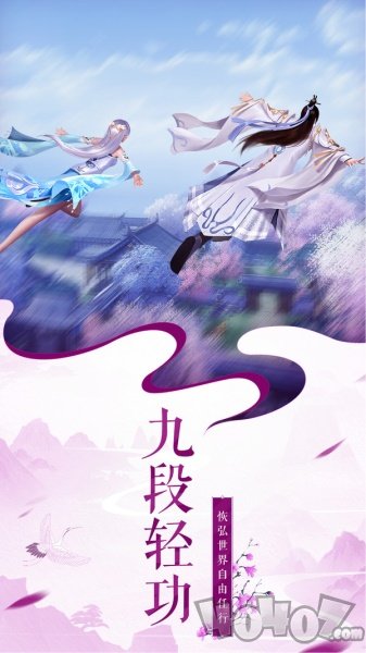 九州行侠录