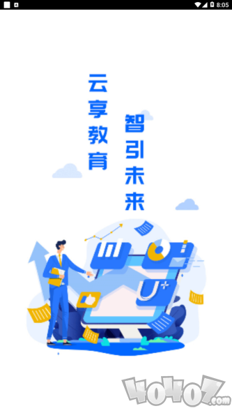 U易课堂