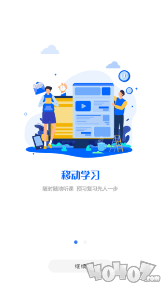 U易课堂