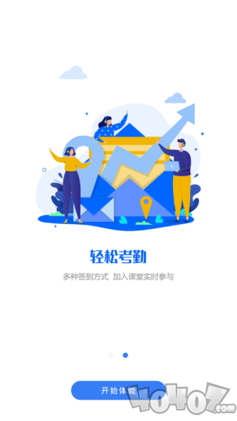 U易课堂