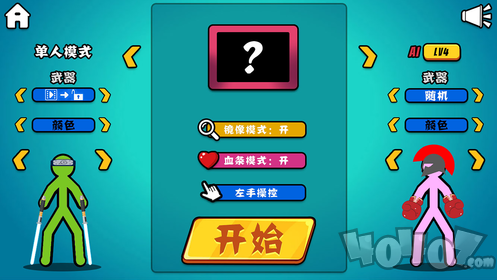 决斗吧火柴人
