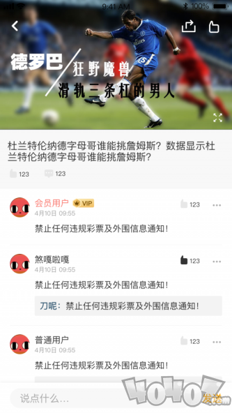 一球必应
