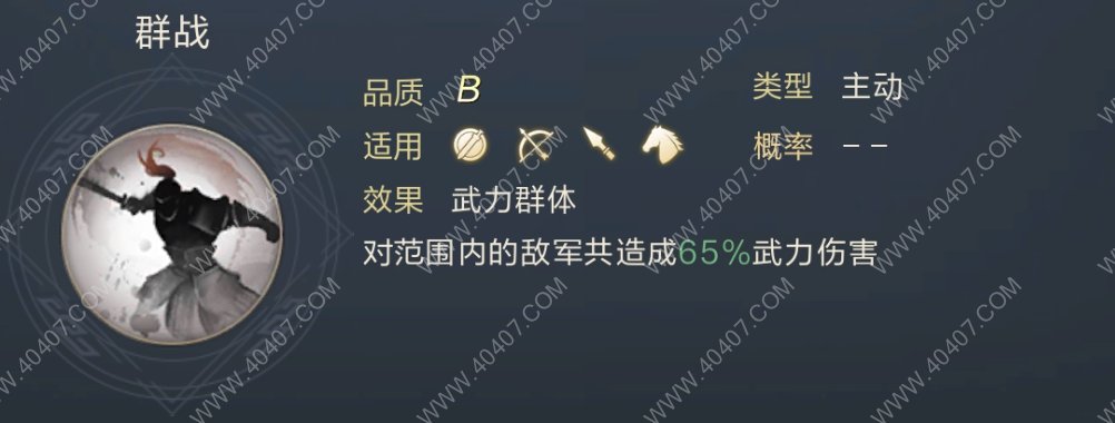 鴻圖之下三星人物管亥怎么樣 管亥技能使用途徑攻略