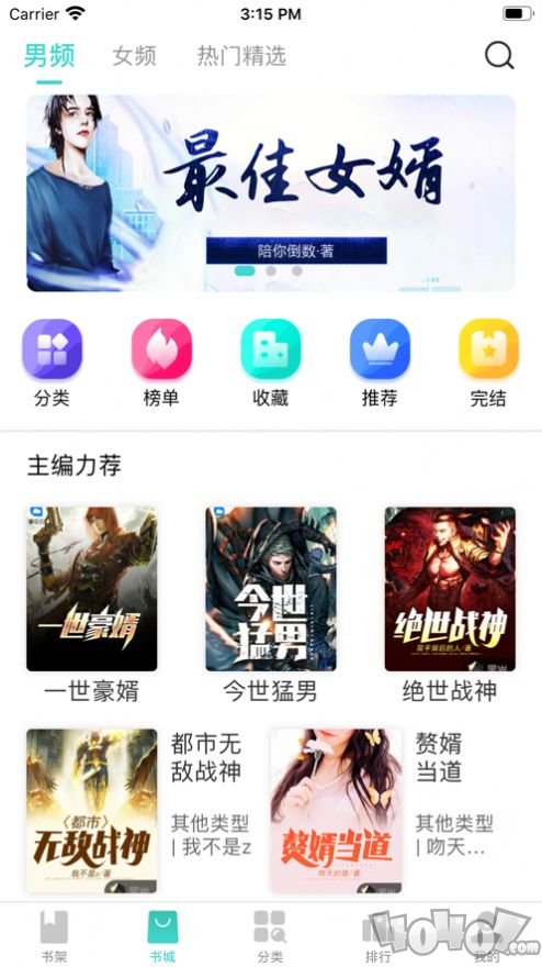 忽忽小说