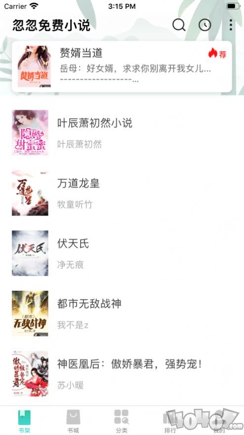 忽忽小说