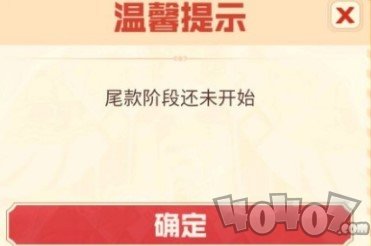 dnf金秋礼包尾款怎么支付 2020国庆礼包预购方法分享