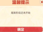dnf金秋礼包尾款怎么支付 2020国庆礼包预购方法分享